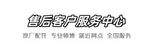 惠达家乐福维修查询